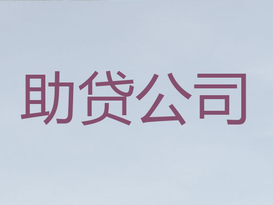 银川贷款公司-银行抵押贷款